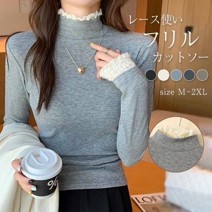 レース カットソー インナー レディース レイヤード風 ニット 秋 冬 プルオーバー 防寒 切り替え 重ね着 ブラウス フリル ニットレース レイヤード ハイネック 長袖 暖か 無地 カジュアル シン