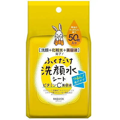 他サイト： ラクイック ふくだけ洗顔水シート ビタミンC 50枚の商品画像