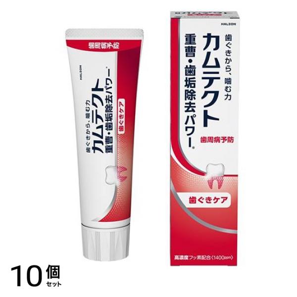 カムテクト 歯ぐきケア 薬用ハミガキ 115g 10個セット