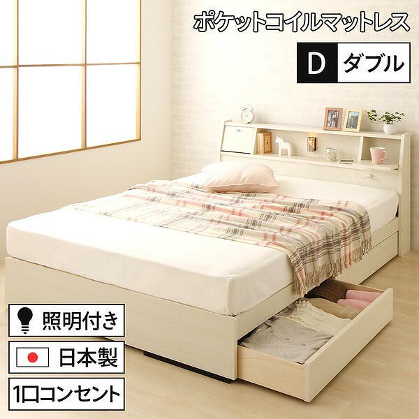国産 フラップテーブル付き 照明付き 収納ベッド ダブル （ポケットコイルマットレス付き）AJITOアジット ホワイト木目調 宮付き 白