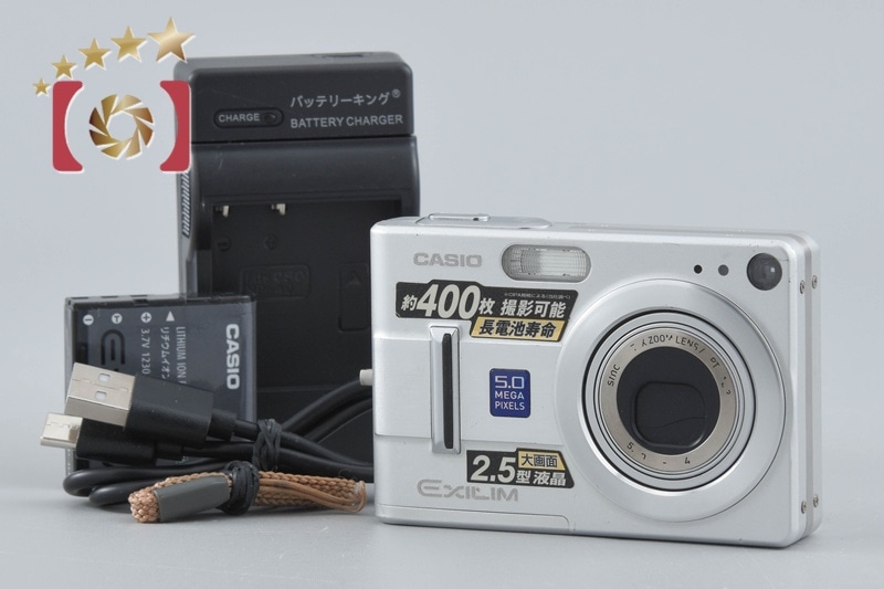 Casio EXILIM EX-Z55 シルバー コンパクトデジタルカメラ
