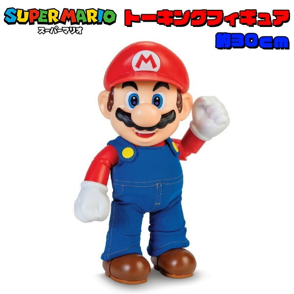 送料無料 スーパーマリオ トーキングフィギュア IT S - A ME, MARIO!（約30cm） BIGサイズ/おもちゃ/ゲーム/グッズ/雑貨/キャラクター/マリオカート/マリオメーカー/任天堂/
