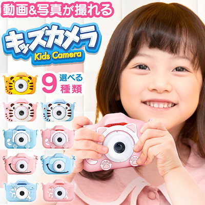 トイカメラ 子供用カメラ キッズカメラ おもちゃ デ...のサムネイル