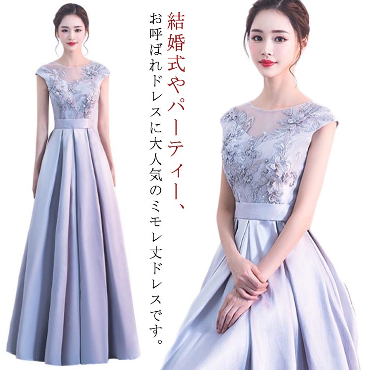 パーティードレス お呼ばれ ロングドレス 演奏会 二次会ドレス 発表会ドレス 大きいサイズ 結婚式 ウェディングドレス ロング丈ドレス 二次会 パーティー 袖 謝恩会 卒業式 刺繍 高級感 上品 送料