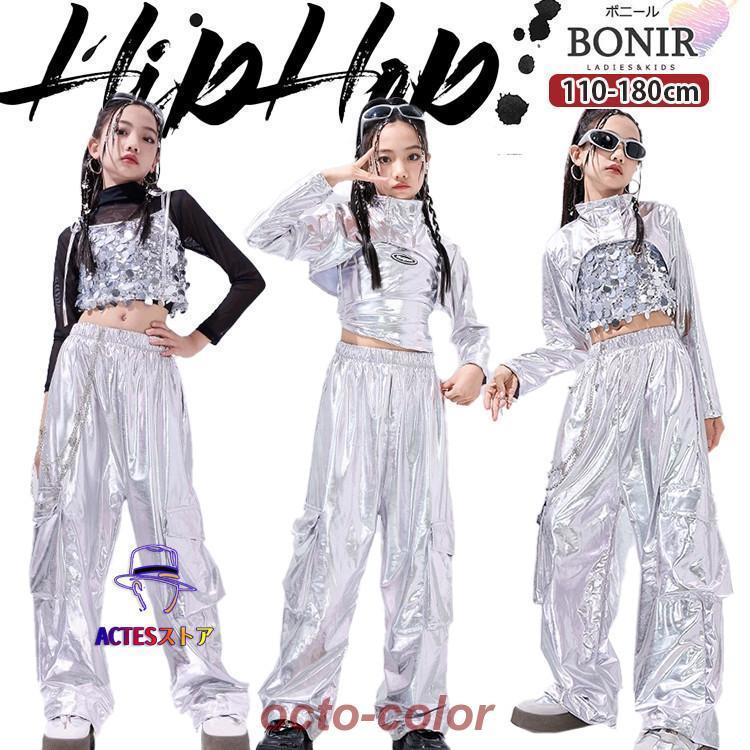 光沢 銀色 キッズダンス ダンス衣装 ヒップホップ 女の子 スパンコール キャミソール へそ出し 長袖 上着 シルバー カーゴパンツ ズボン 黒 長袖 ストリート ジ