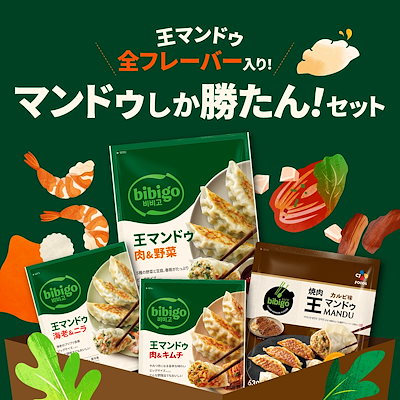【レシピ＋豚キムチ付き】bibigo マンドゥしか勝たん...