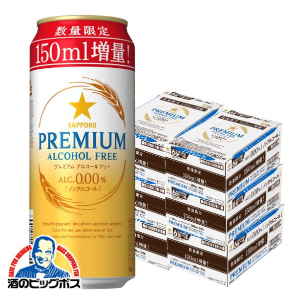 6ケース 増量缶 ノンアルコール ビール サッポロ プレミアムアルコールフリー 増量缶 500ml×6ケース/144本(144)『CSH』【2個口で発送 本州のみ　送料無料】
