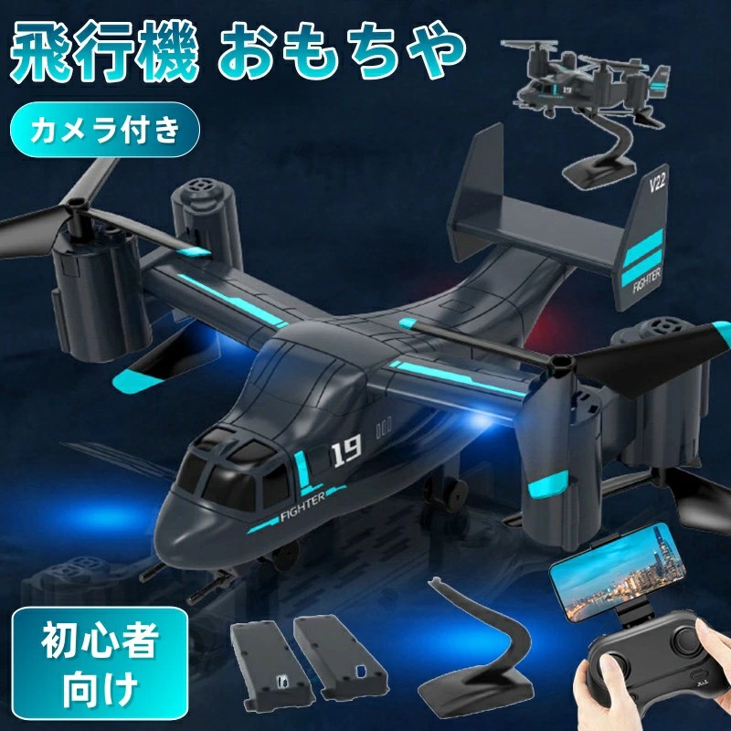 [高品質]おもちゃドローン カメラ付き ドローン スマホ対応 免許不要 100g以下 カメラ付き 4K録画 折りたたみ式 飛行時間36分 軽量 大容量バッテリー 初心者 室内 練習機 収納ケース ミニ 4,829円