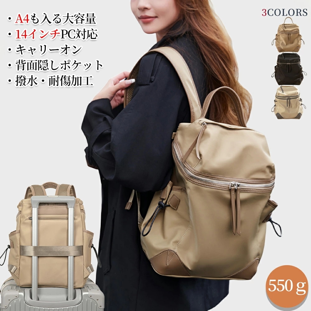 ビジネスリュック パソコンリュック PCリュック レディース リュック PC収納 13インチ対応 キャリーオン機能 独立PCポケット 背面ポケット 撥水・耐傷加工 多機能 パソコンリュック ノートPC
