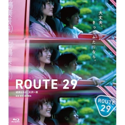 ルート29(Blu-ray Disc) ／ 綾瀬はるか (Blu-ray) BIXJ-444