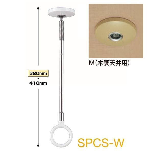 2本セット 川口技研 ホスクリーン SPC型/室内用物干し金物 木調天井用 全長320-410mm SPCS-M