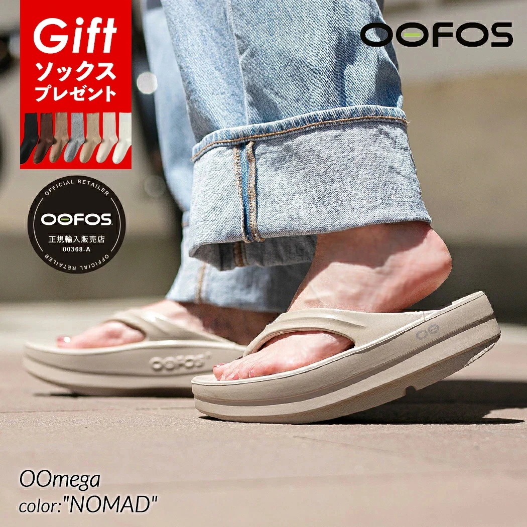 ウーフォス 厚底 サンダル OOFOS ウーメガ OOmega NOMAD ベージュ トング レディース ウィメンズ軽量 疲れない 歩きやすい かわいい おしゃれ 韓国
