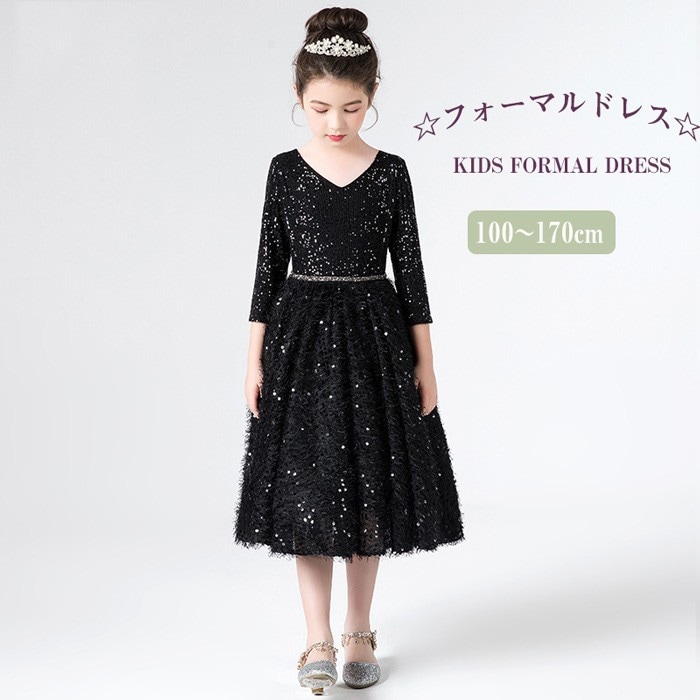 人気 キッズドレス 子どもドレス 子供 ドレス ミディ丈 発表会ドレス ジュニア Vネック 女の子 100/110/120/130/140/150/160/170cm Ａラインドレス コンクール ドレ