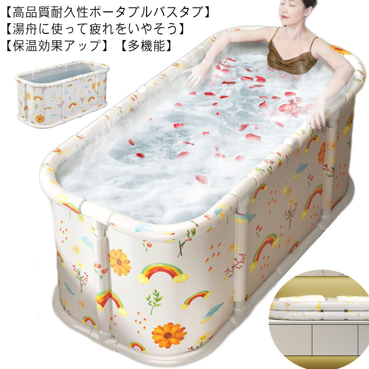 【期間限定激安販売】浴槽 バスタブ 簡易浴槽 お風呂 コンパクト ポータブルバスタブ スパ浴槽 SPA 折り畳み浴槽
