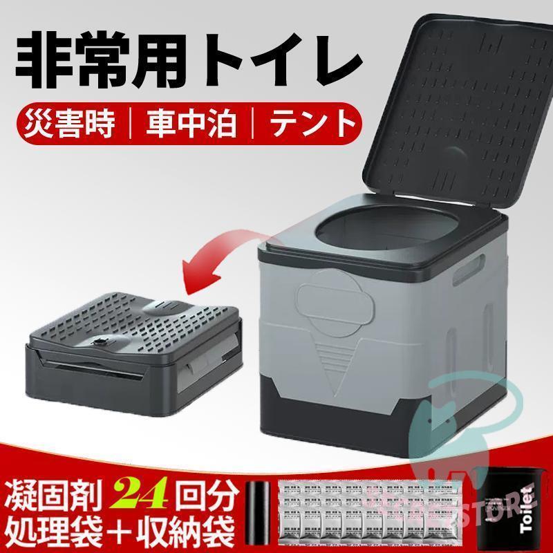 簡易トイレ 折り トイレ 防災 車 介護 非常用 グッズ ポータ 車中泊 プ アウトドア 登山 避難 緊急 仮設 携帯 椅子 野外 便器 水洗 車内 凝固剤