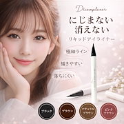 【選べる4色】Decomplexer アイライナー ウォータープルーフ 極細毛 韓国風抜け感 お湯オフ 美容成分配合 1.2ml まとめ買いでお得