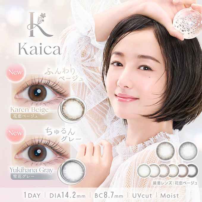 （4箱40枚)カラコン ワンデー カイカ 1day 度あり 度なし kaica 14.2mm カラーコンタクトレンズ 沢尻エリカ ai