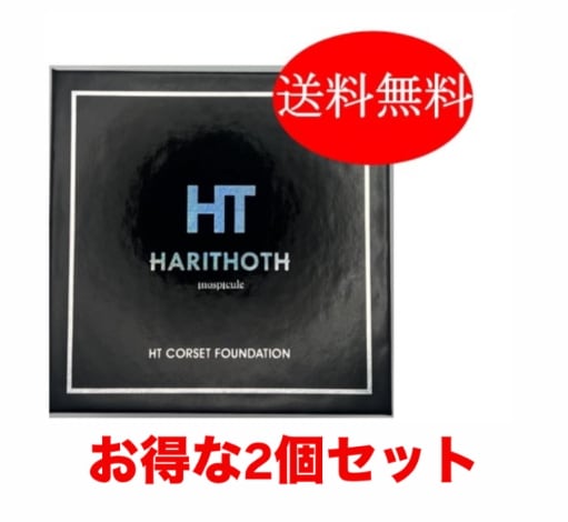 【お得な2個セット】ハリトス コルセットファンデーション 15g HARITHOTH HT 韓国コスメ