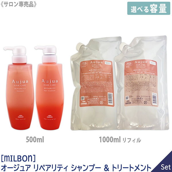 Aujua リペアリティシャンプー 1000mL ミルボン オージュア リペア