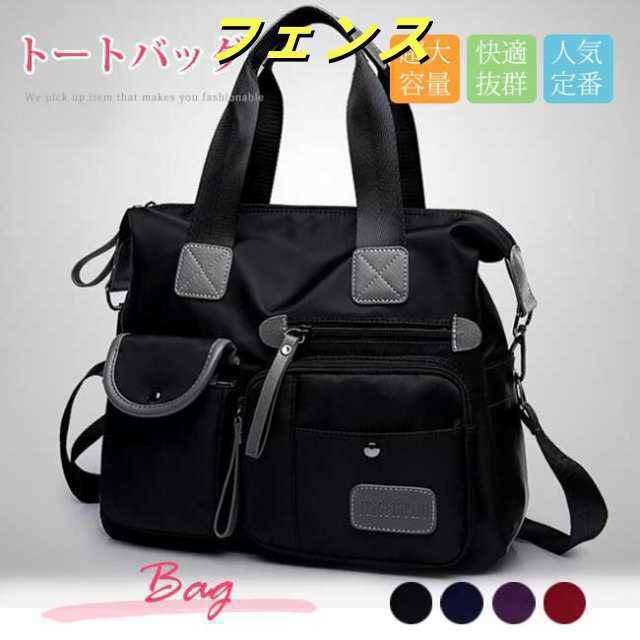 春新作 トートバッグ バック2way ショルダーバッグ レディース 大きめ 大容量 a4サイズ対応 ナイロン 軽量 撥水 無地 通勤