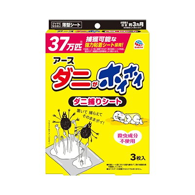 他サイト： アース製薬 ダニがホイホイ ダニ捕りシート 3枚 ダニガホイホイダニトリシト3の商品画像