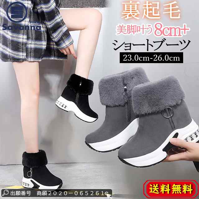 スニーカー ブーツ 厚底スニーカー 裏ポア 裏起毛 エアソール 厚底 8センチヒール 履きやすい レディース 快適 インソール ファー付き ジッパー 歩きやすい ソックススニーカー ウェッジソール ス