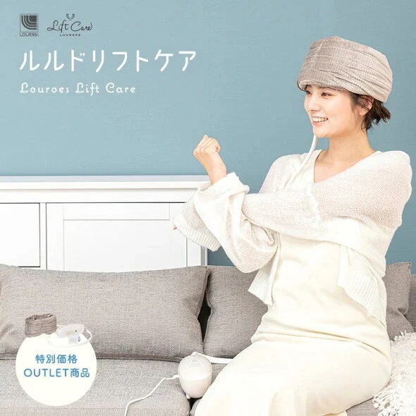 【アウトレット】 リフトケア AX-HXL1810Rgr 温感 エア ヘッド マッサージ 加圧 ヘッドスパ 頭皮マッサージ器 ヘッドケア ヘッドマッサージ リフトアップ リフトケア ハリ肌 頭