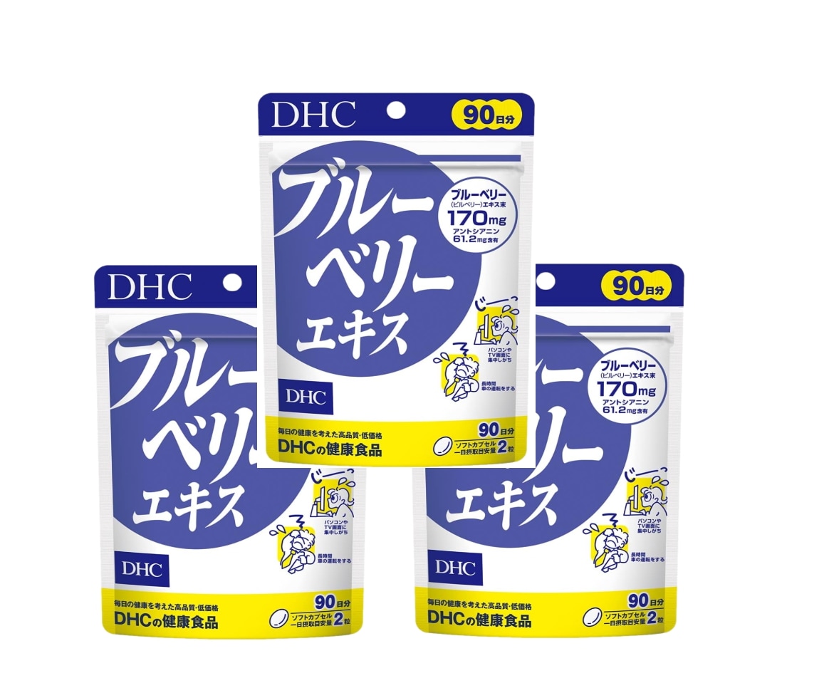 ブルーベリーエキス 90日分 (180粒) 3袋セット
