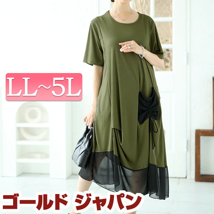 大きいサイズレディース ワンピース ビックポケット付きアシンメトリーワンピース ワンピ ロング クルーネック 半袖 アシンメトリー アシメ シアー 透け感 切替え ポケット ギャザー フレア Aライン