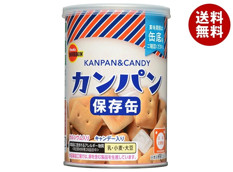 ブルボン カンパン 100g缶×24個入×(2ケース)