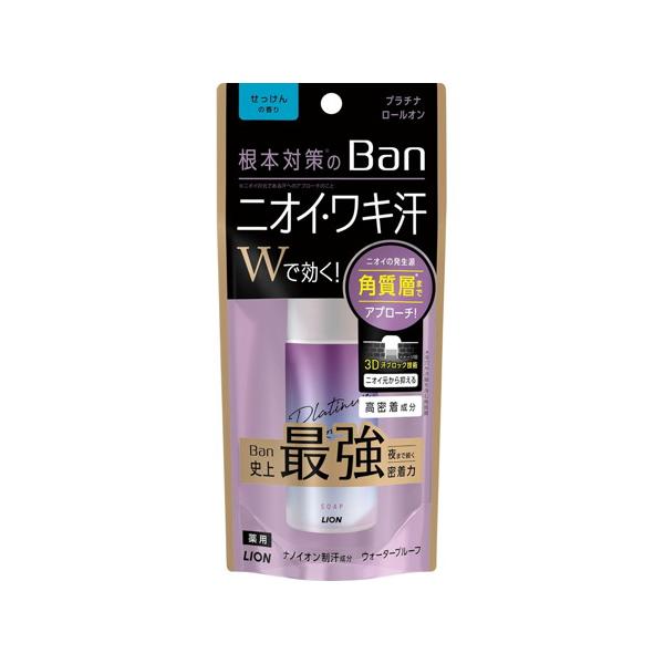 【24個セット】バン(Ban) 汗ブロック プラチナロールオン せっけんの香り(40ml)[Ban(バン)] (1ケース)