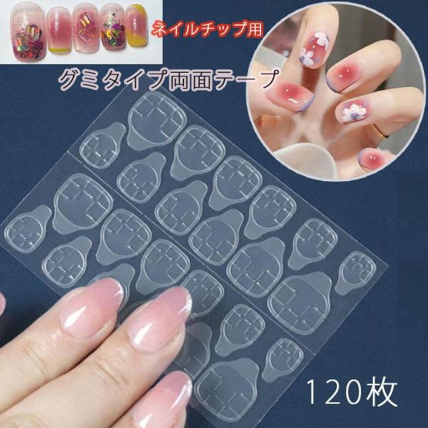 Qoo10] ネイルチップ用 ネイル両面接着剤 強力