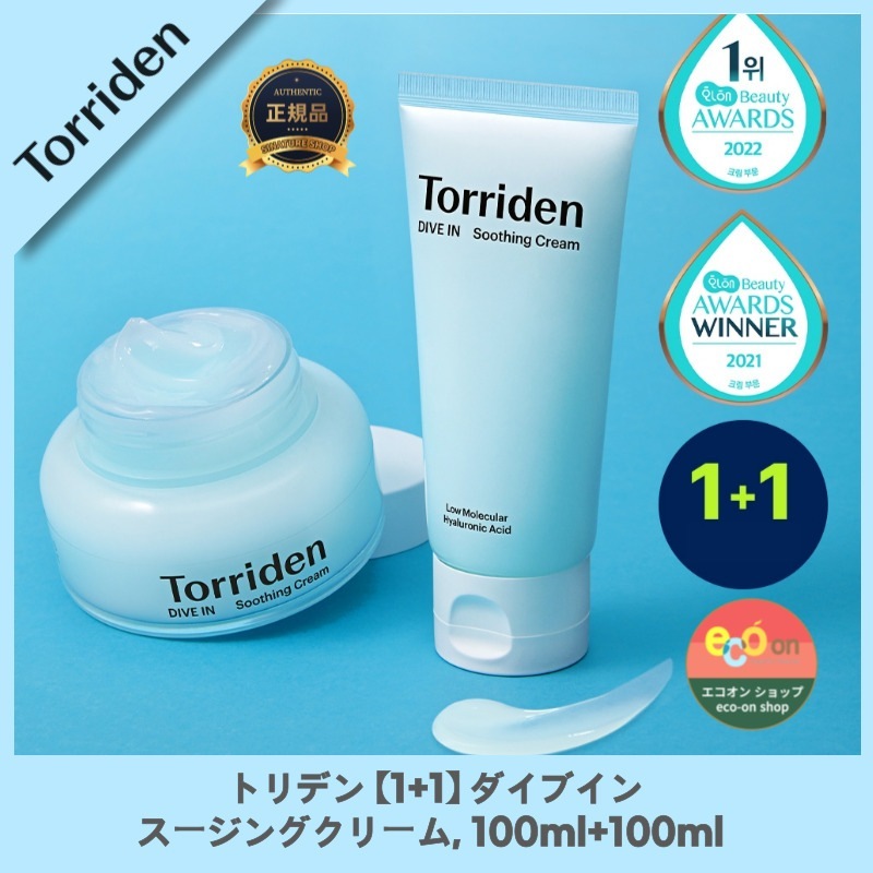 【1+1】【韓国コスメ】【正規品扱い店】ダイブインスージングクリーム, 100ml+100ml(ジェルタイプ）