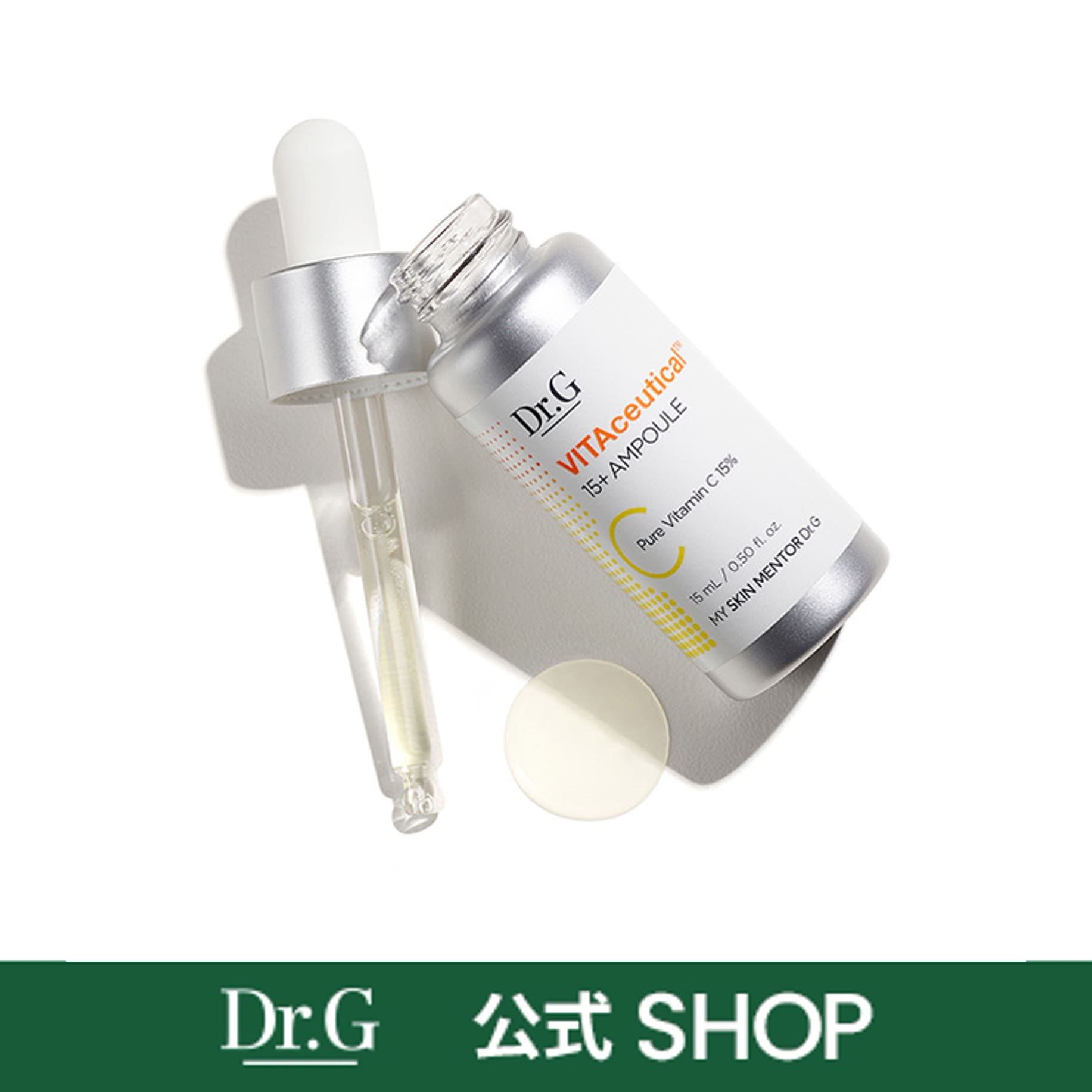 Qoo10] ドクタージー 【ビタミンC】ビタシュティカル15プラス : スキンケア