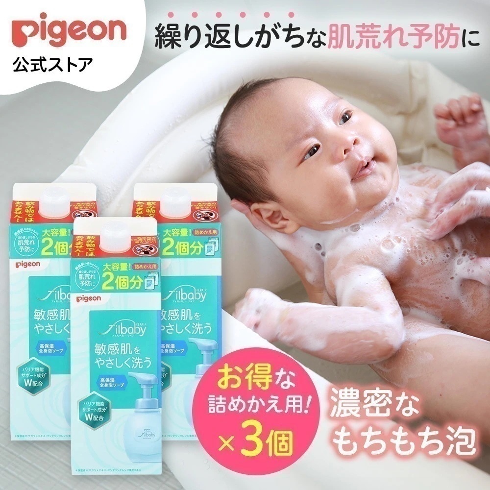 【3個セット】フィルベビーリペア 高保湿全身泡ソープ詰めかえ用2回分 800ml ボディソープ 泡タイプ ベビー 敏感肌 乾燥肌 赤ちゃん