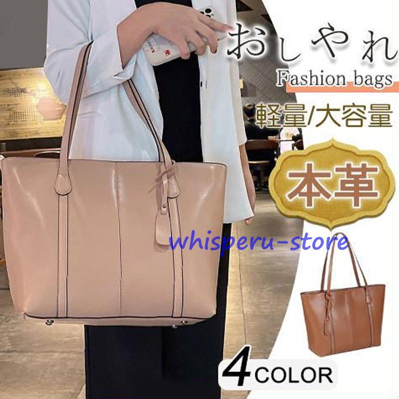 トートバッグ 本革 通勤 大容量 レディース 大きめ 肩掛け 軽い A4 レトロ ビジネス 横型 上品 斜めがけ ショルダー a4 かばん バッグ 軽量