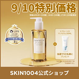 SKIN1004 アンプル、クレンジング、パッド 6個詰め合わせ 楽天市場】【10%割引☆10％OFFクーポン】【ポアマイジング