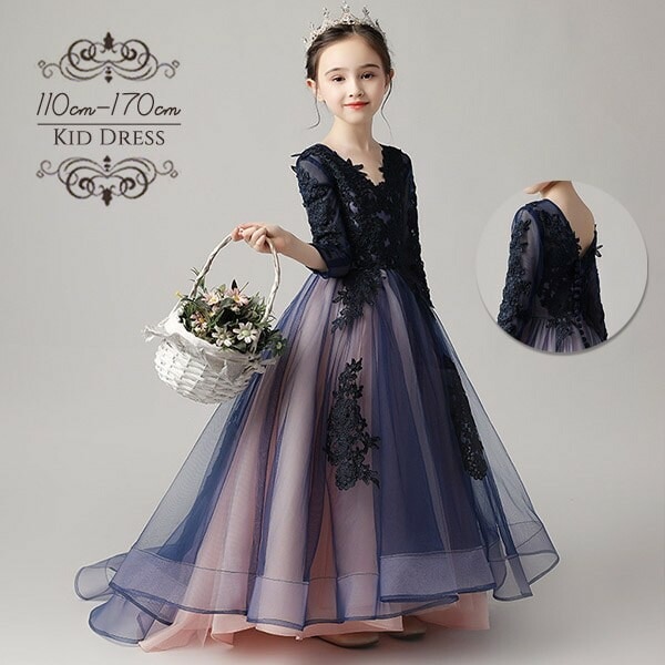 高品質新入 ピアノ発表会 ドレス 中学生 ワンピース 女の子 キッズドレス ロングドレス トレーンドレス ガール 子供ドレス 袖あり 五分袖付き 演奏会 フラワーガール ベールガール リングガール プ 4,944円