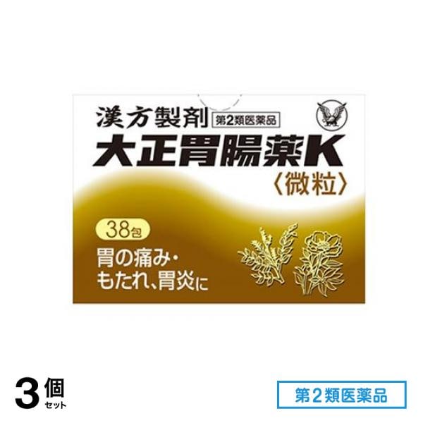 第２類医薬品 大正胃腸薬K微粒 38包 3個セット