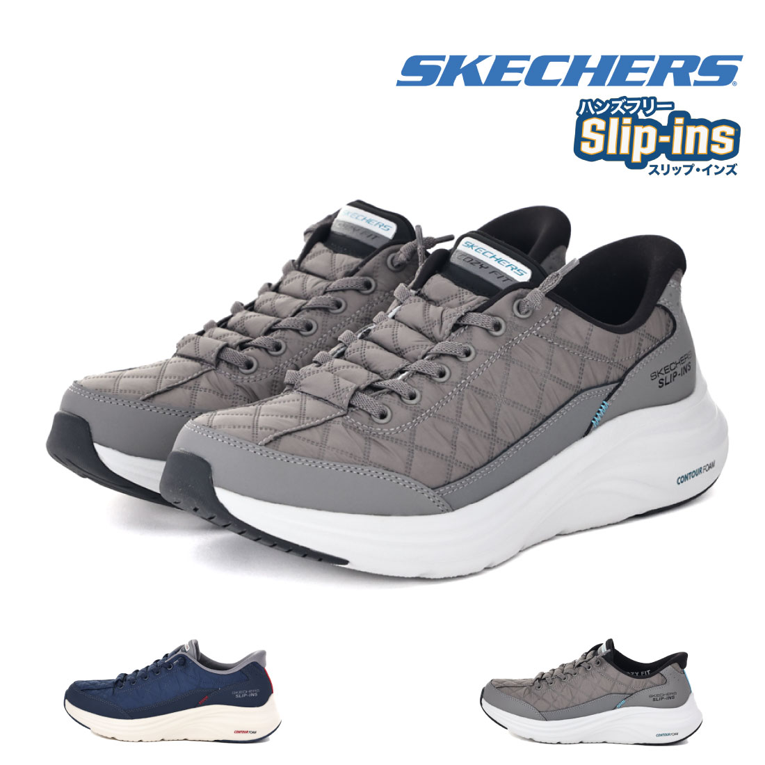 メンズ スニーカー スリッポン スリップインズ コンツアーフォーム コージーフィット 232619 ハンズフリー 立ったまま履ける靴