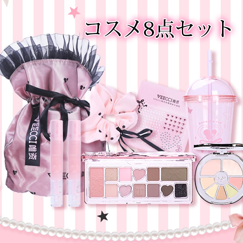 8点コスメセット 化粧品ボックス 福袋 バレンタインデー 誕生日プレゼント 新年のプレゼント マットリップ リップグレーズ リップクリーム アイシャドー コンシーラー カチューシャ ポーチ