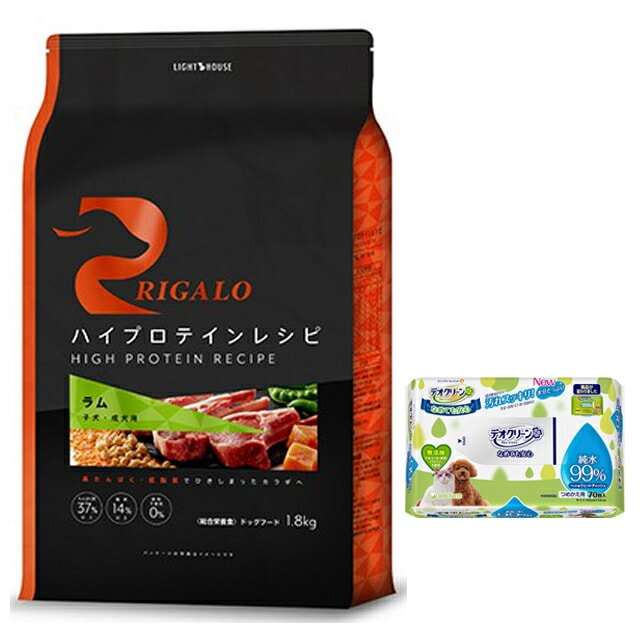リガロ ハイプロテインレシピ 子犬成犬用 ラム 1.8kg 【犬想いオリジナルデオクリーンセット】【正規品】