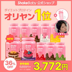 【メガ割限定・ボトルオマケ付き！】ラクトカットプロテイン630g（全10味）置き換えダイエット/プロテインシェイク/オリーブヤング1位/たんぱく質パウダー/高たんぱく/低糖/食事代わり