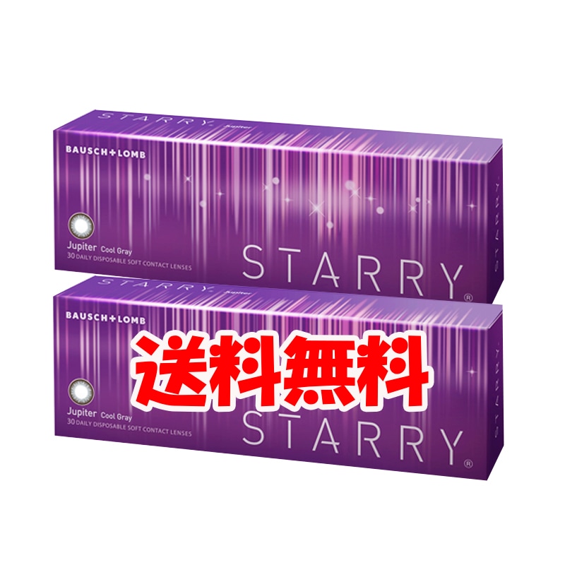ボシュロム スターリー ジュピタークールグレイ 2箱セット 1箱３０枚入り/コンタクト