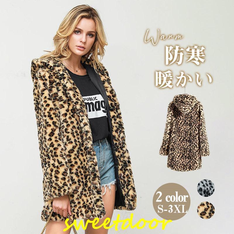 ファーコート フォックスファー 豹柄 ファー レディース 冬 ロング エコ フェイクフォックス 毛皮 高級感 フード付き モコモコ 暖かい