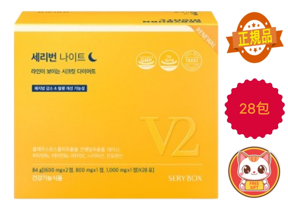 【28包】ナイトダイエットサポート V2寝る前すっきりケアサプリ