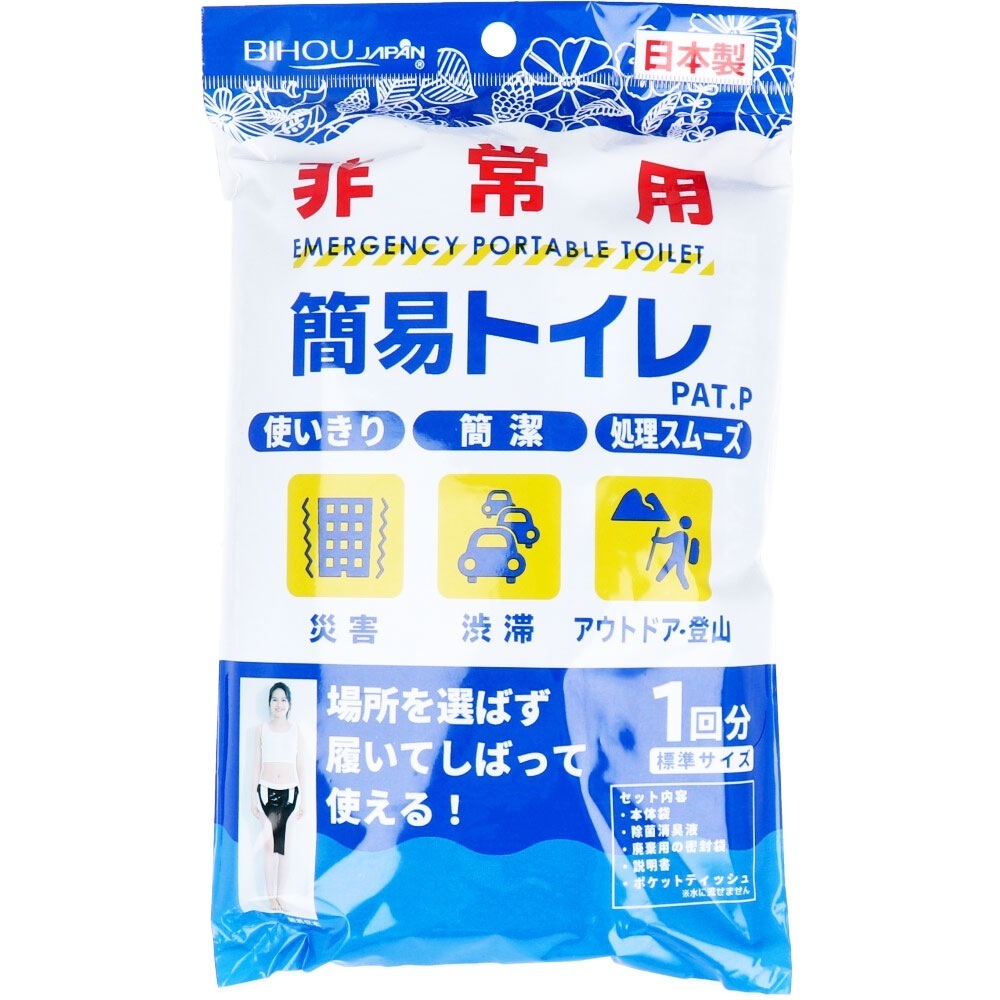 非常用簡易トイレ エスパック 日本製 標準サイズ 履くタイプ 1回分 X10パック