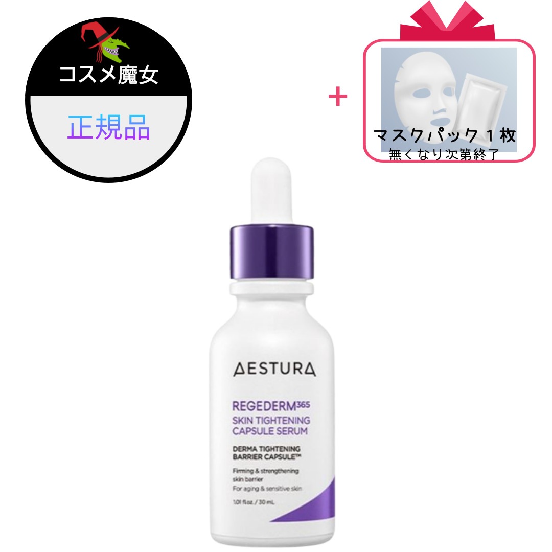 【正規品】【大ヒット】【韓国ビューティー】   リーゼダム 365 毛穴弾力 カプセル セラム,30ml,1個