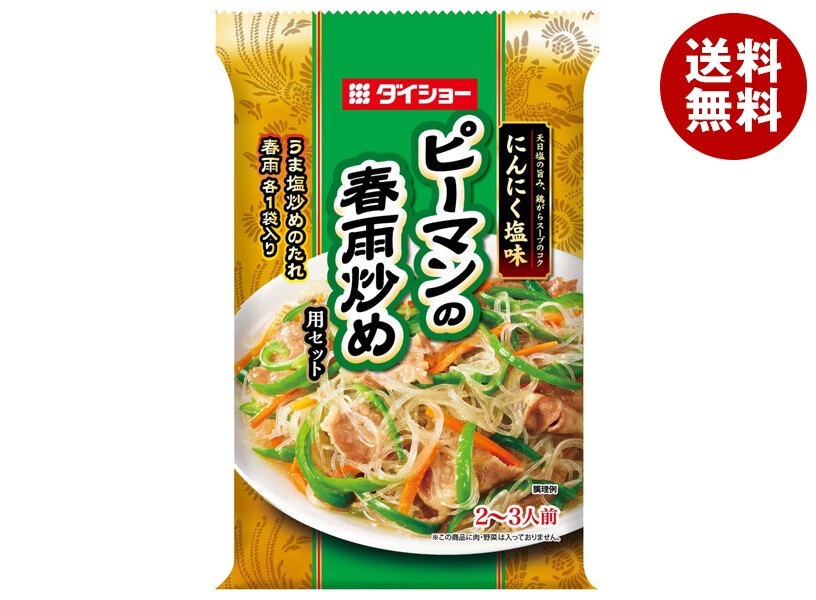 ダイショー ピーマンの春雨炒め用セット 90g×20袋入×(2ケース)
