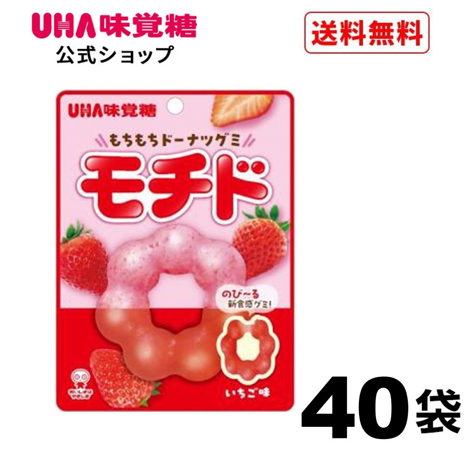 【公式】UHA味覚糖 モチド いちご味 40袋